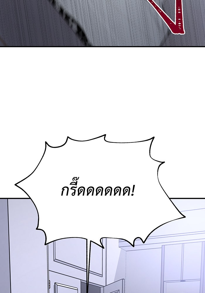 For the Queendom - หน้า 151