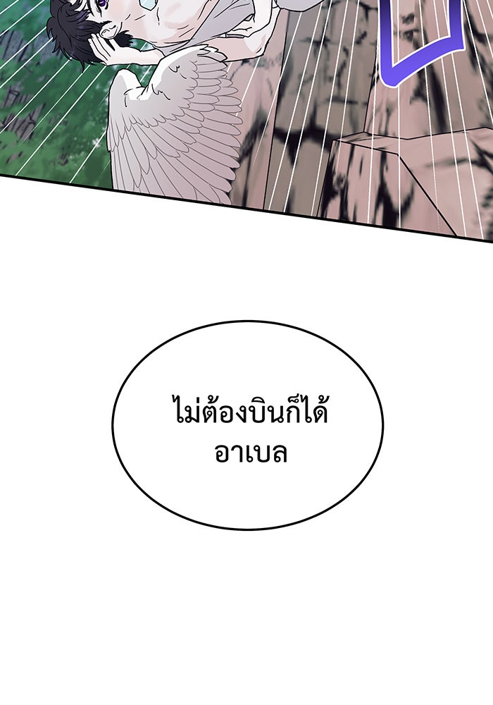 For the Queendom - หน้า 32