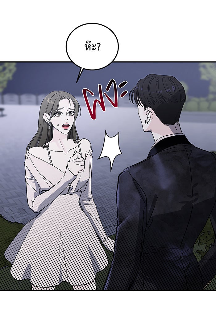 For the Queendom - หน้า 73