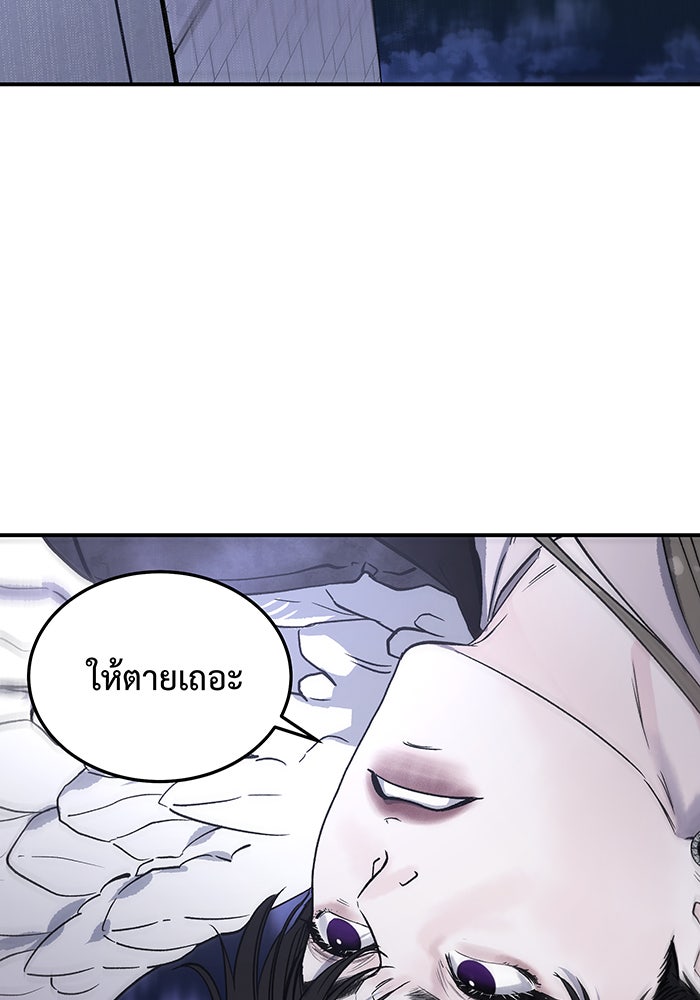 For the Queendom - หน้า 8
