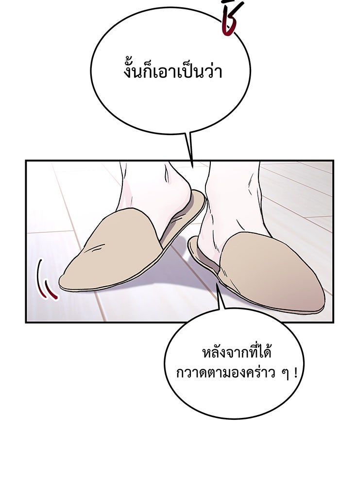 For the Queendom - หน้า 39