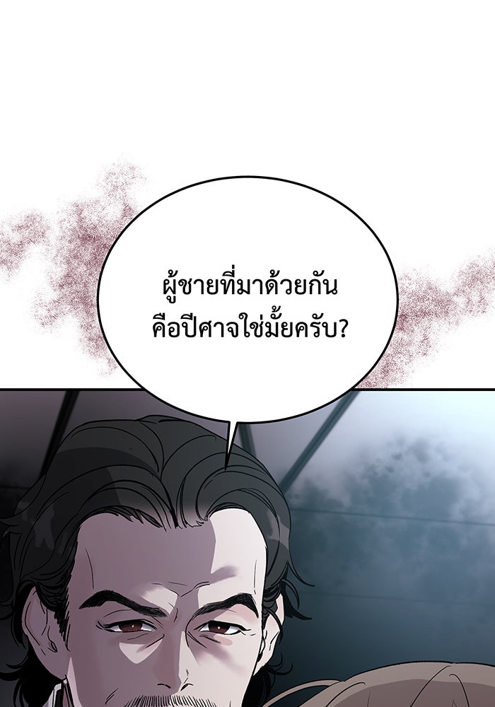 For the Queendom - หน้า 118