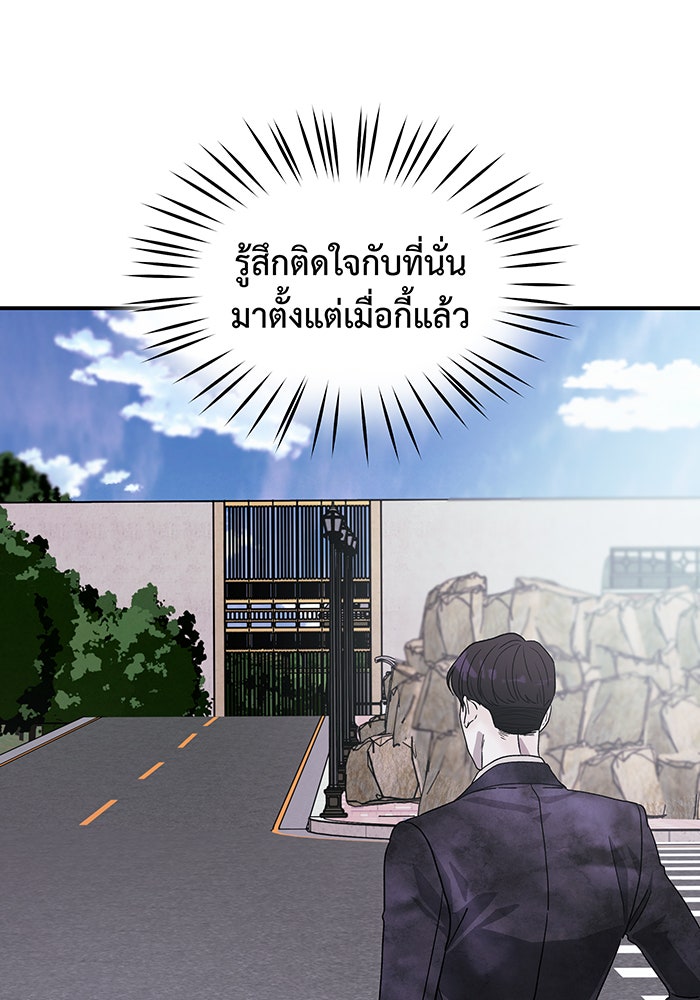 For the Queendom - หน้า 46