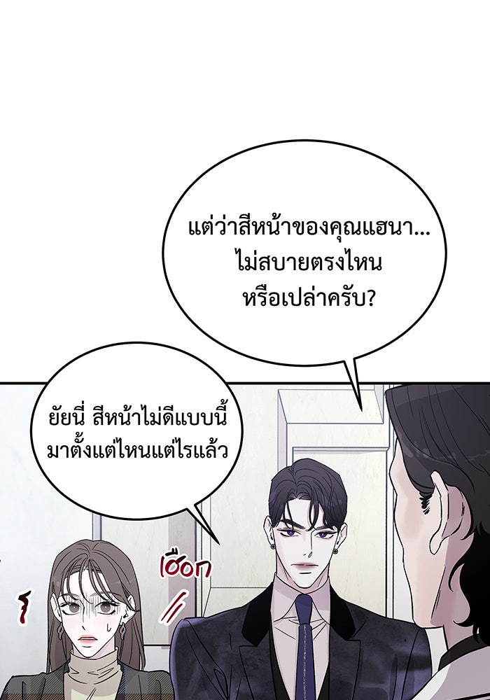 For the Queendom - หน้า 127
