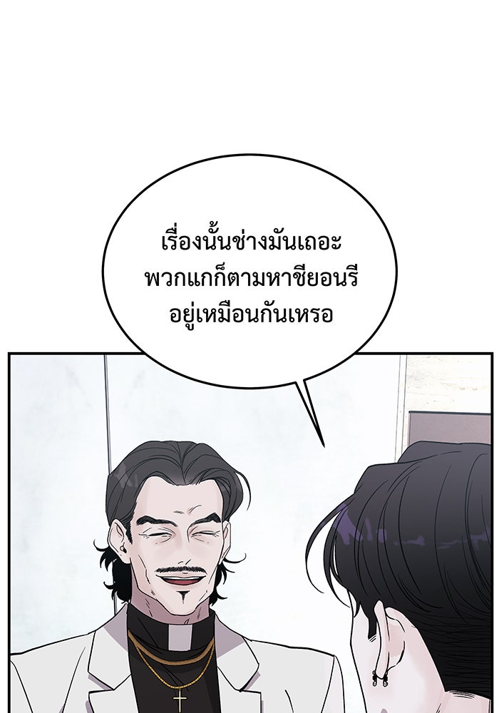 For the Queendom - หน้า 129