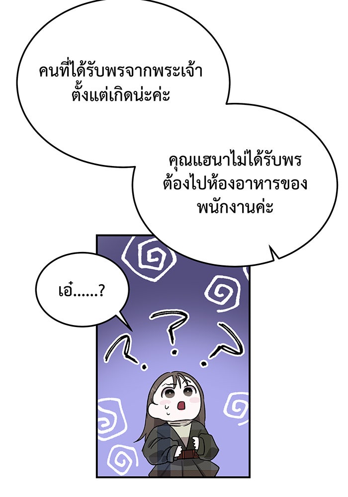 For the Queendom - หน้า 116