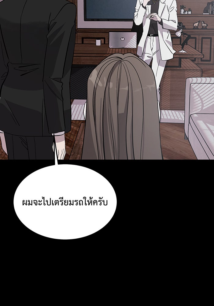 For the Queendom - หน้า 2