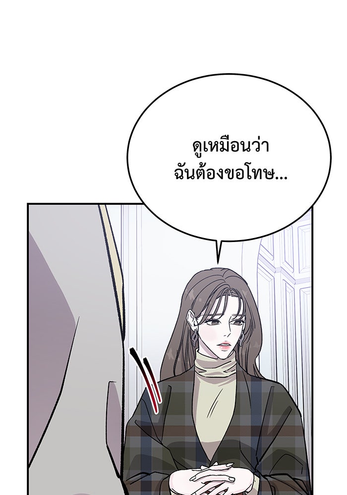 For the Queendom - หน้า 131
