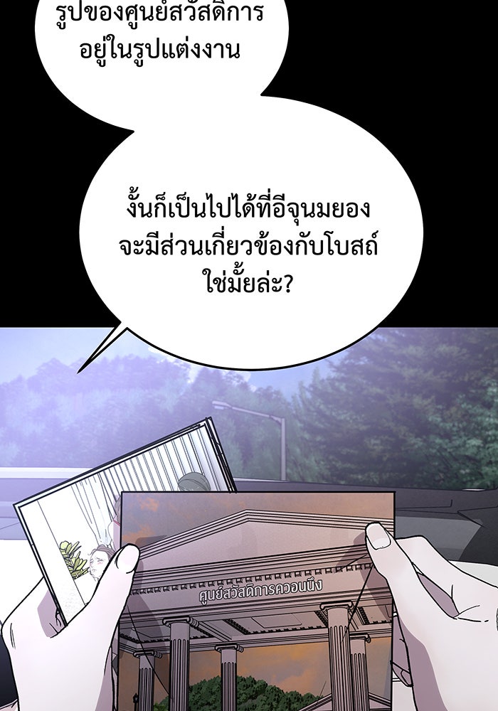 For the Queendom - หน้า 26