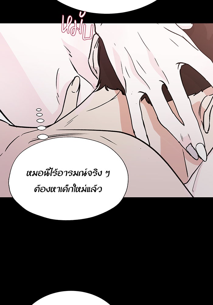 For the Queendom - หน้า 41