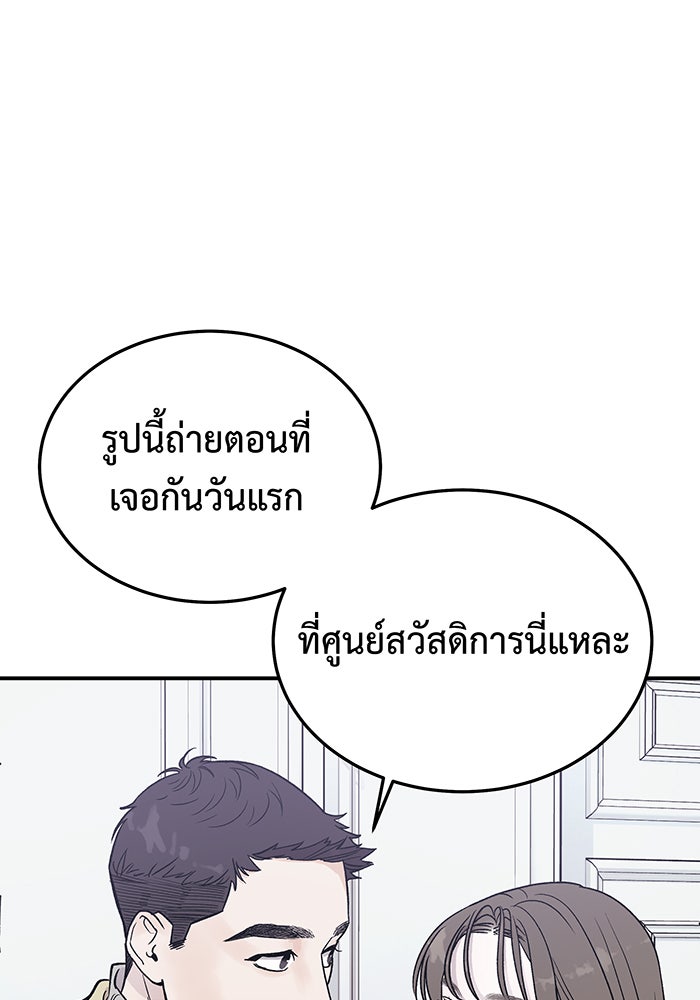 For the Queendom - หน้า 29