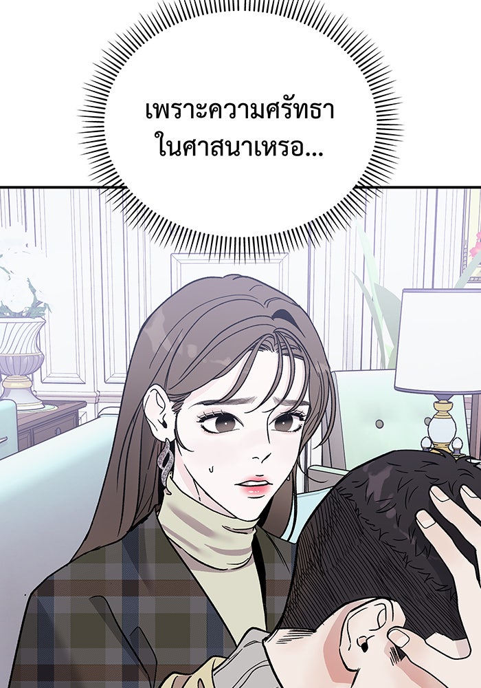 For the Queendom - หน้า 77