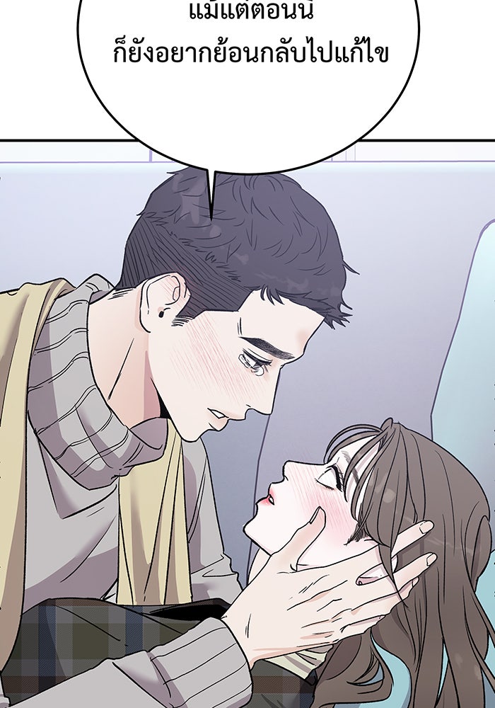 For the Queendom - หน้า 10