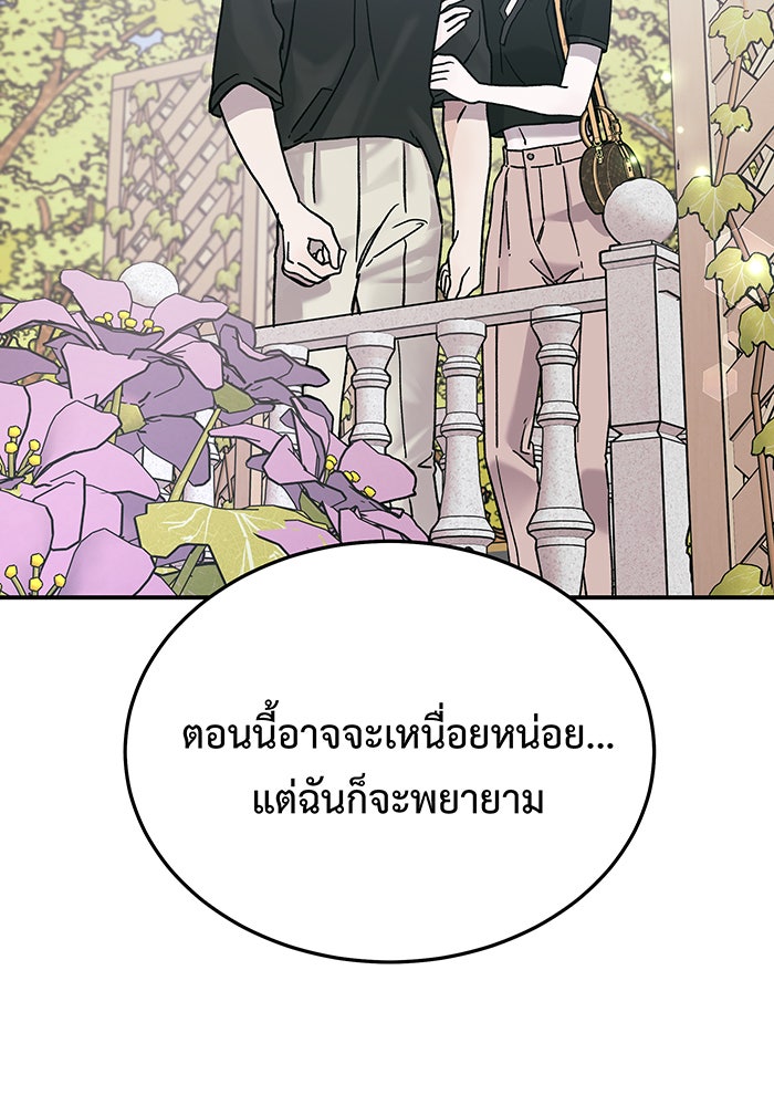 For the Queendom - หน้า 13