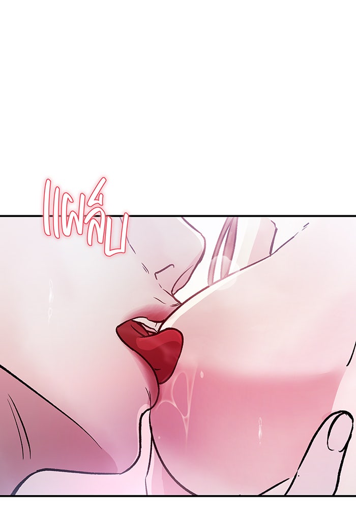 For the Queendom - หน้า 71