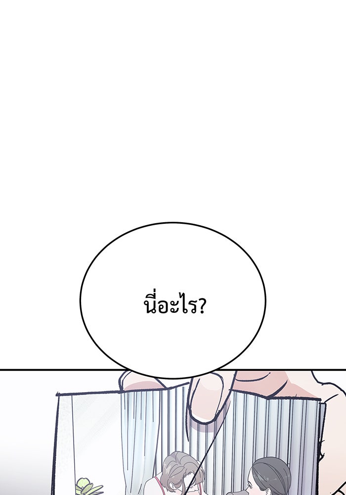 For the Queendom - หน้า 2