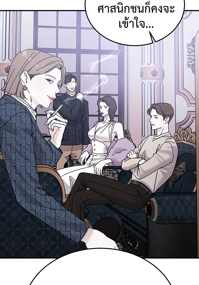 For the Queendom - หน้า 39