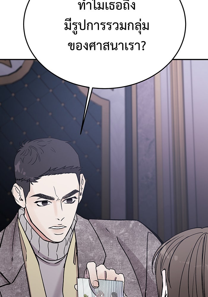 For the Queendom - หน้า 4