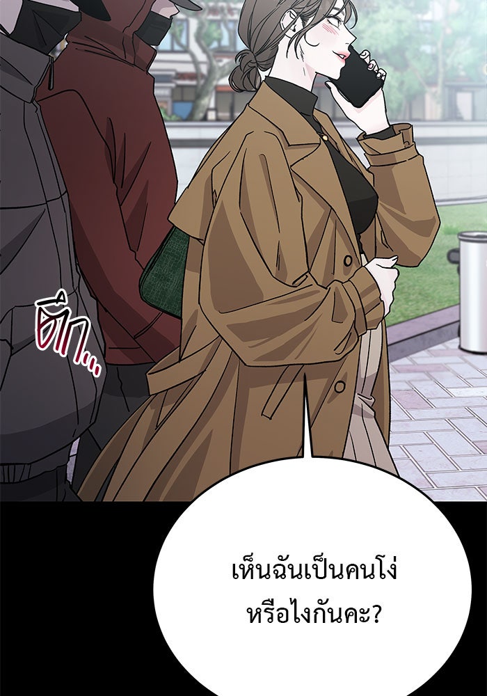 For the Queendom - หน้า 108