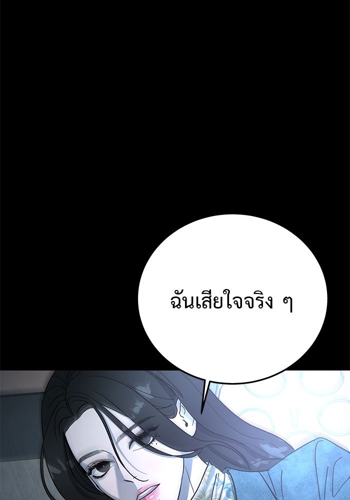 For the Queendom - หน้า 126