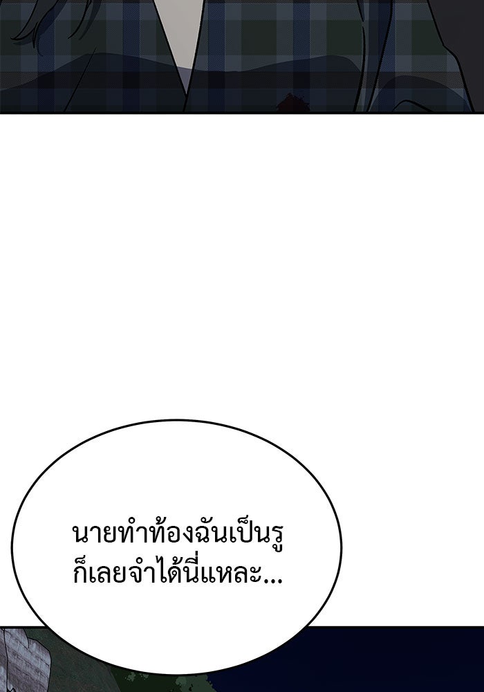 For the Queendom - หน้า 164