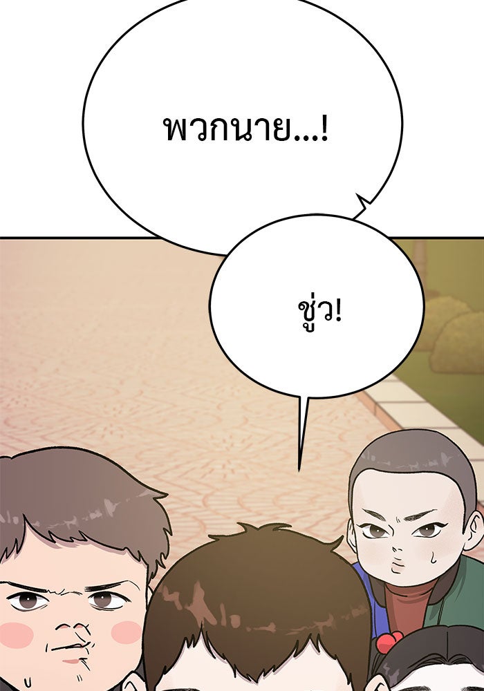 For the Queendom - หน้า 3
