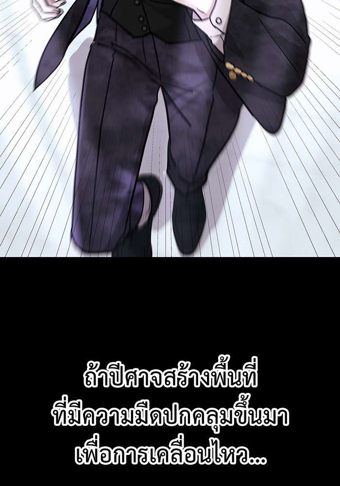 For the Queendom - หน้า 101