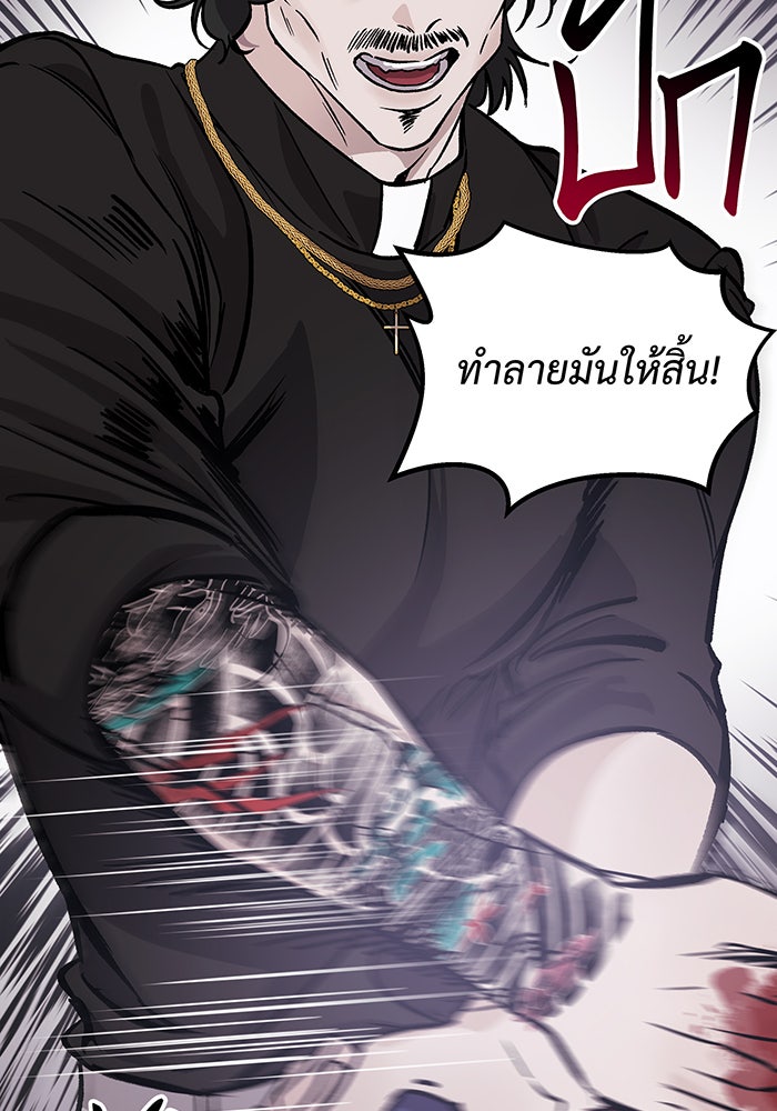 For the Queendom - หน้า 31