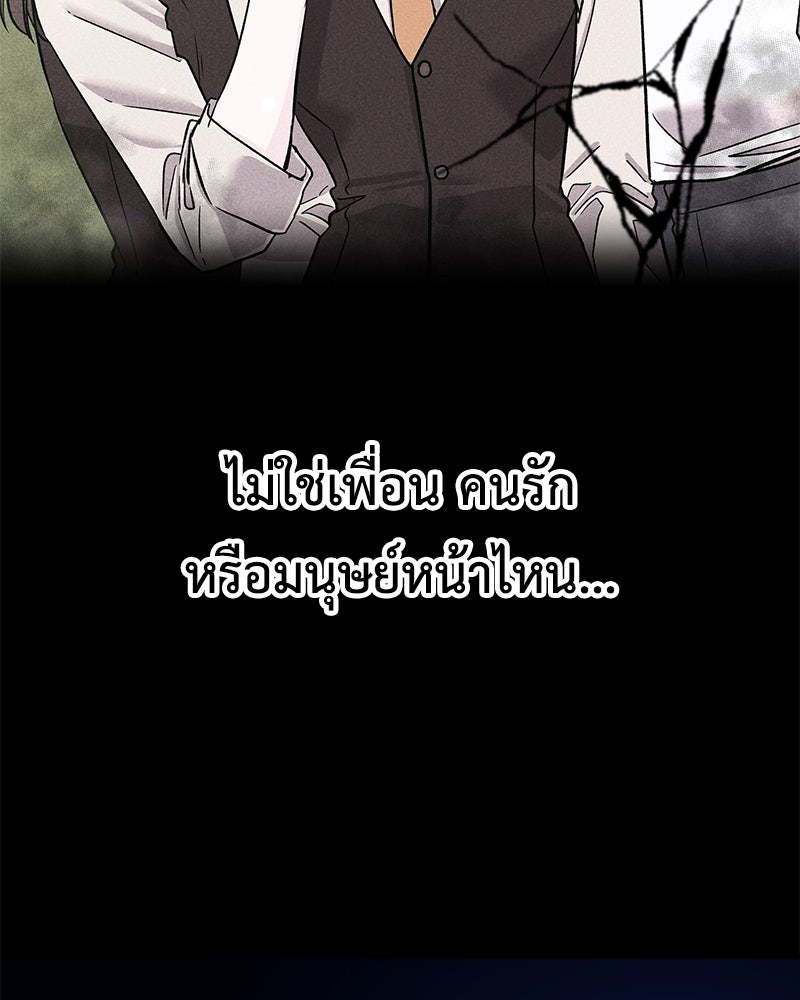 For the Queendom - หน้า 10