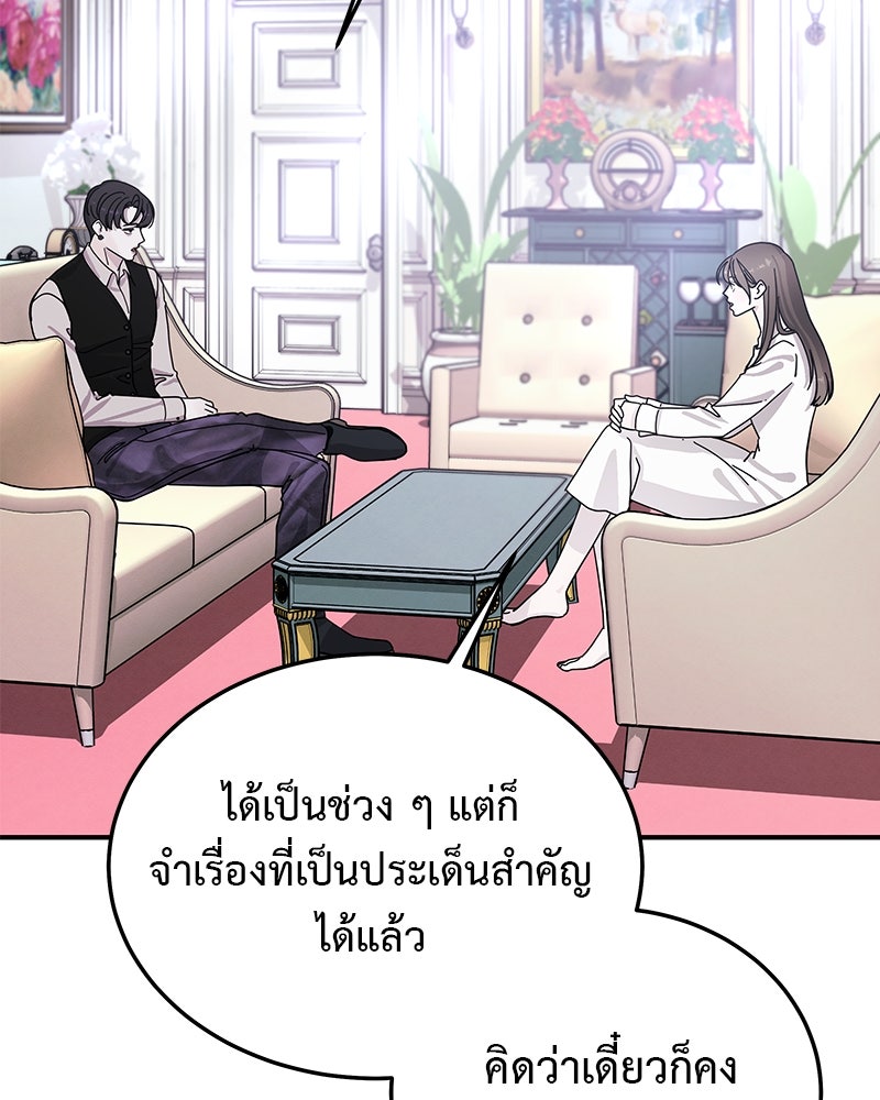 For the Queendom - หน้า 100