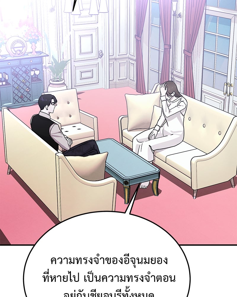 For the Queendom - หน้า 129