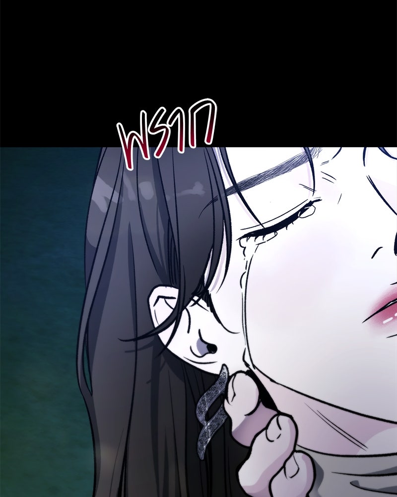 For the Queendom - หน้า 14