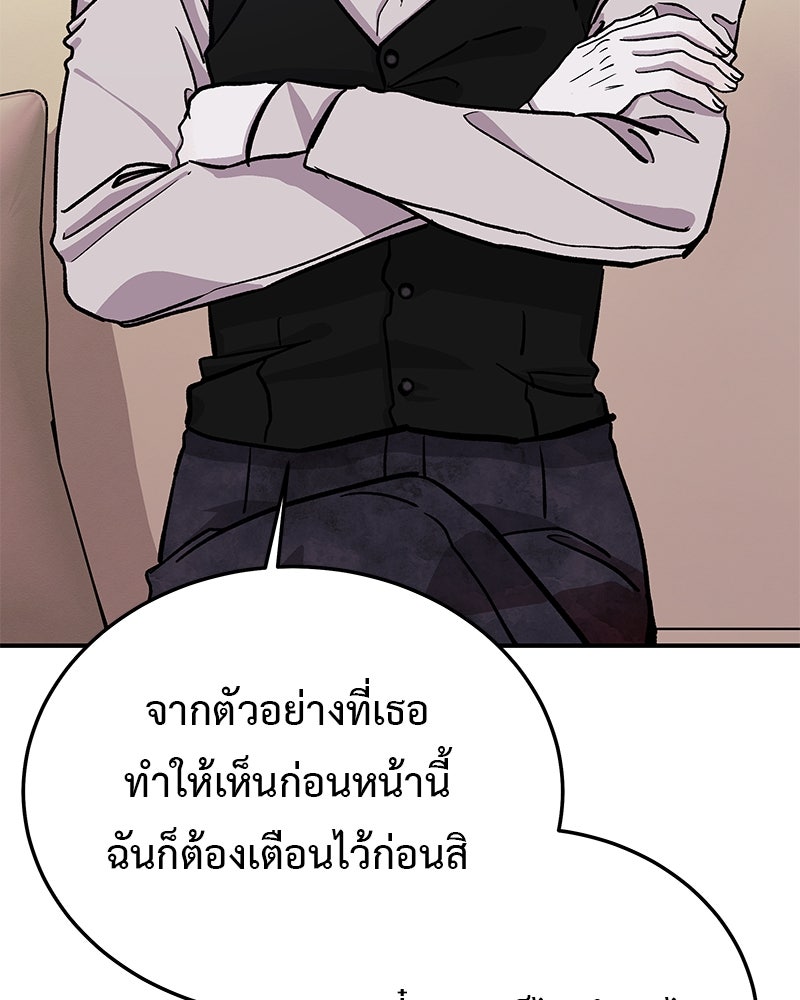 For the Queendom - หน้า 148