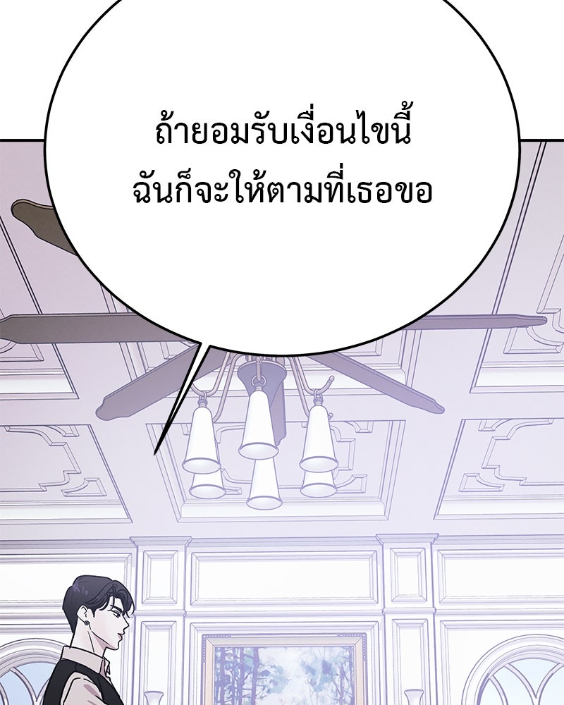 For the Queendom - หน้า 151