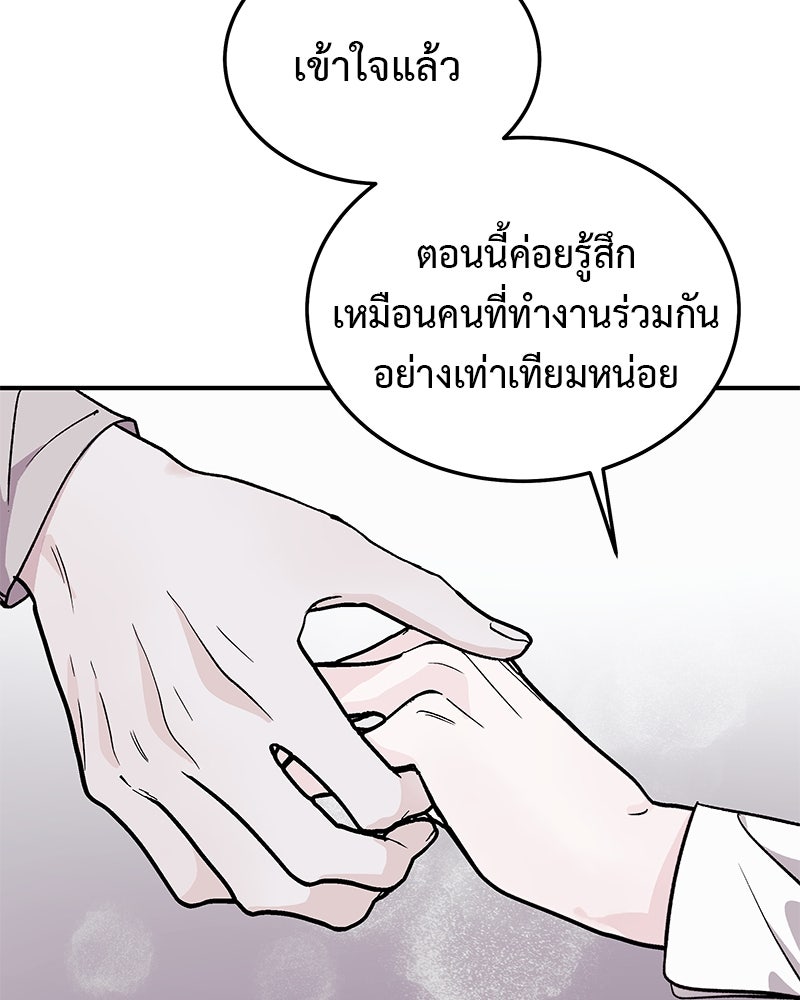For the Queendom - หน้า 153