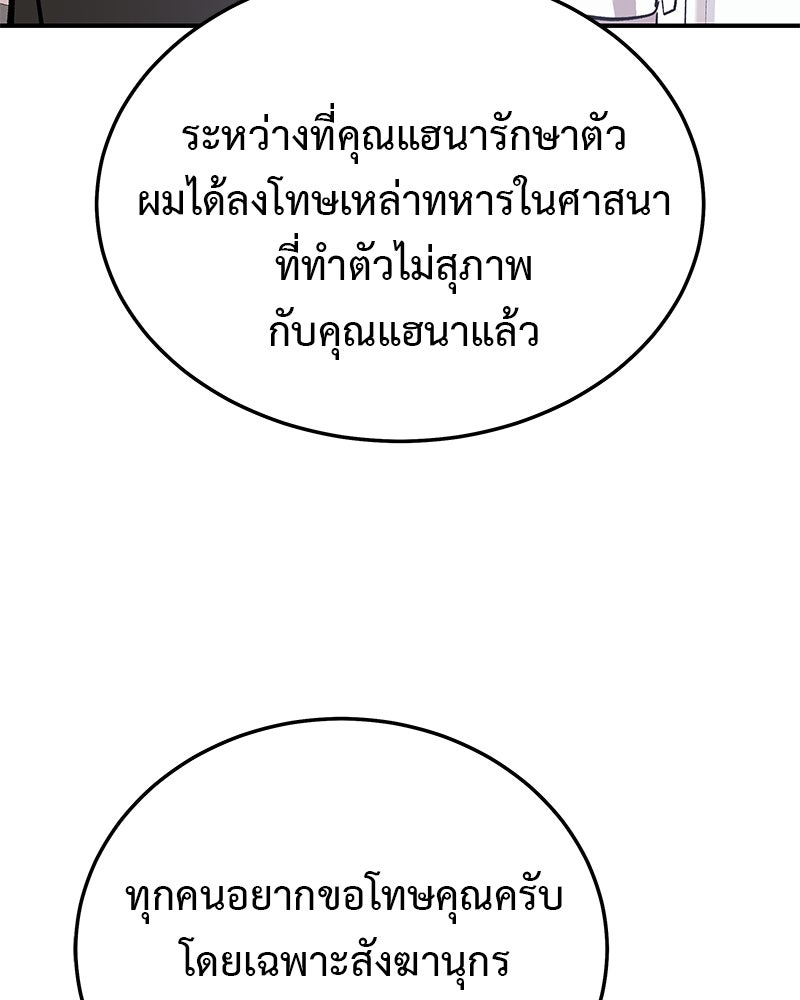 For the Queendom - หน้า 162