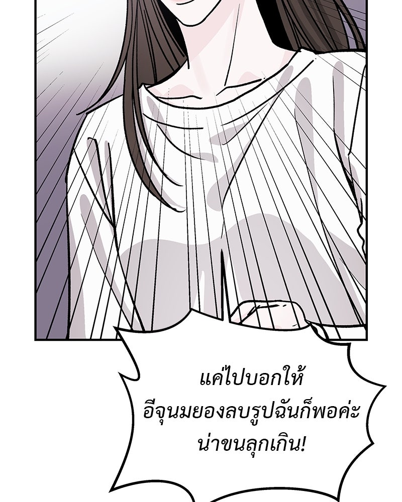 For the Queendom - หน้า 166