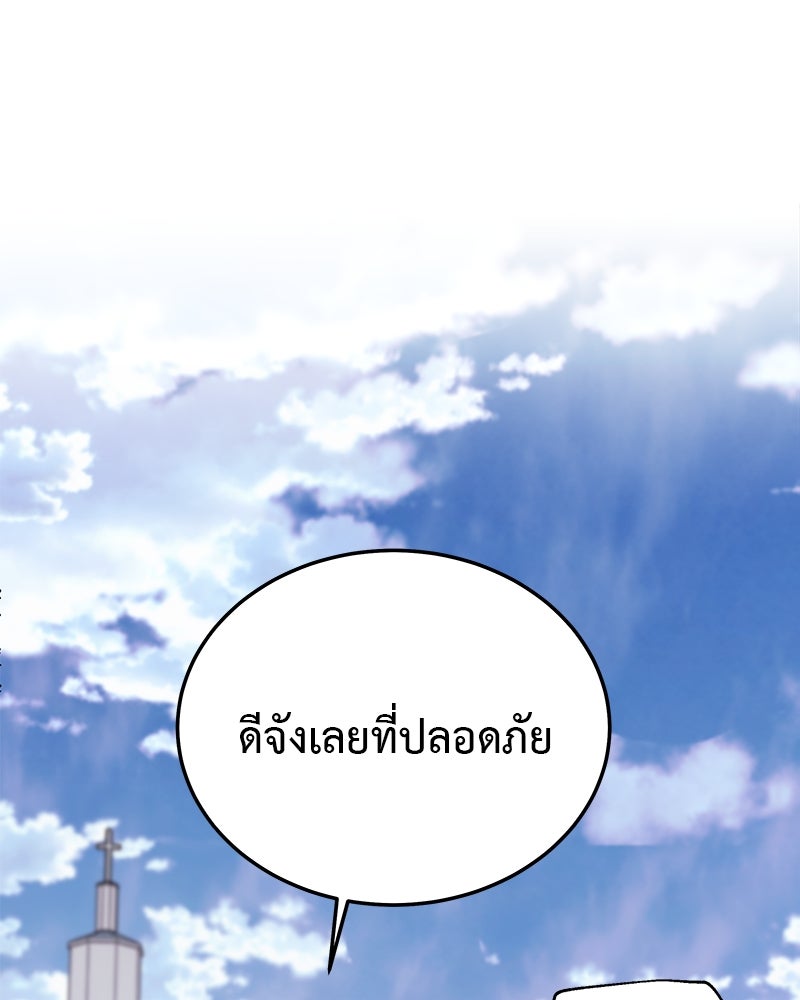 For the Queendom - หน้า 183