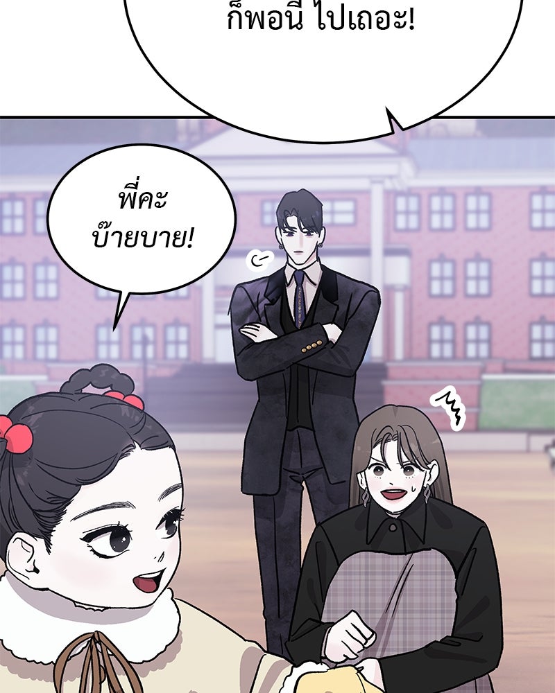 For the Queendom - หน้า 192