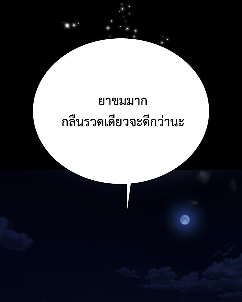For the Queendom - หน้า 2