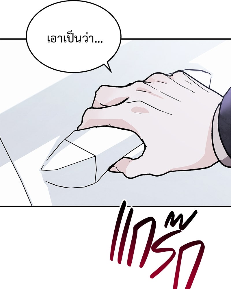 For the Queendom - หน้า 201