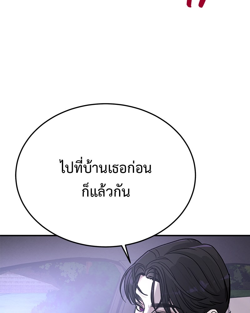 For the Queendom - หน้า 202