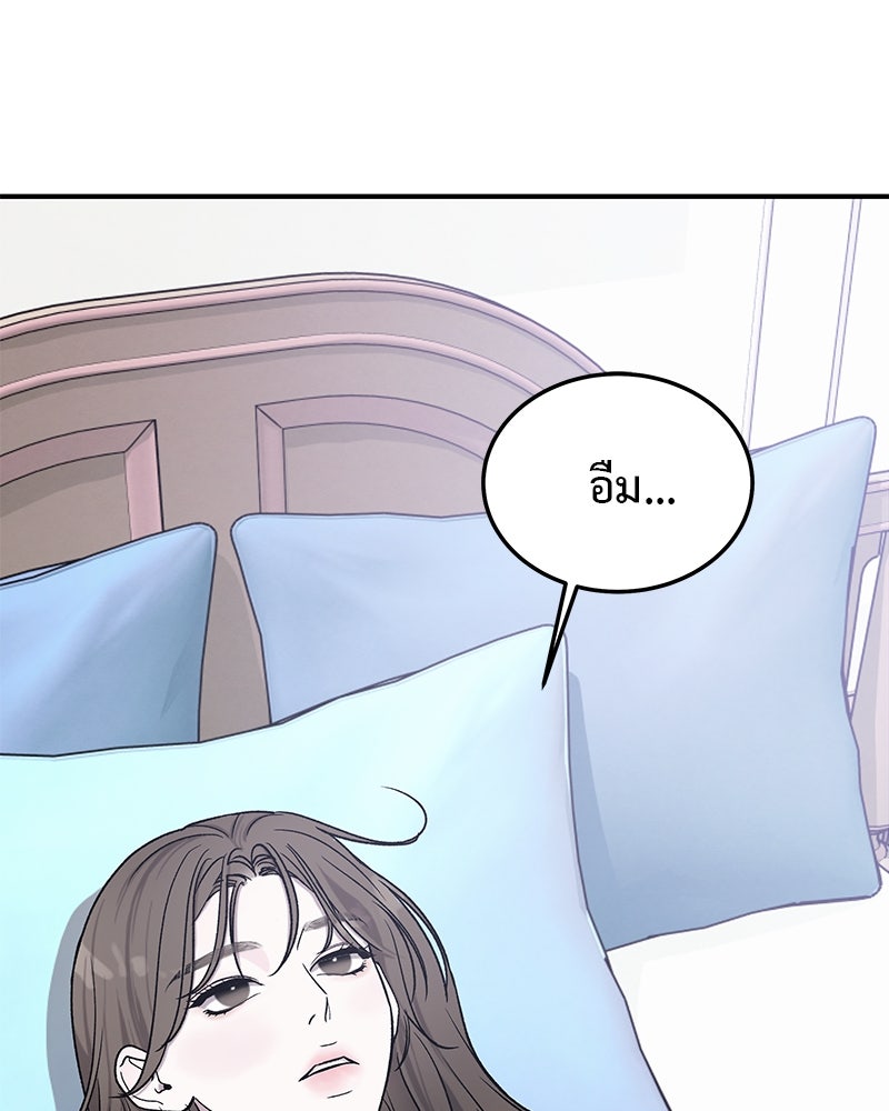 For the Queendom - หน้า 21