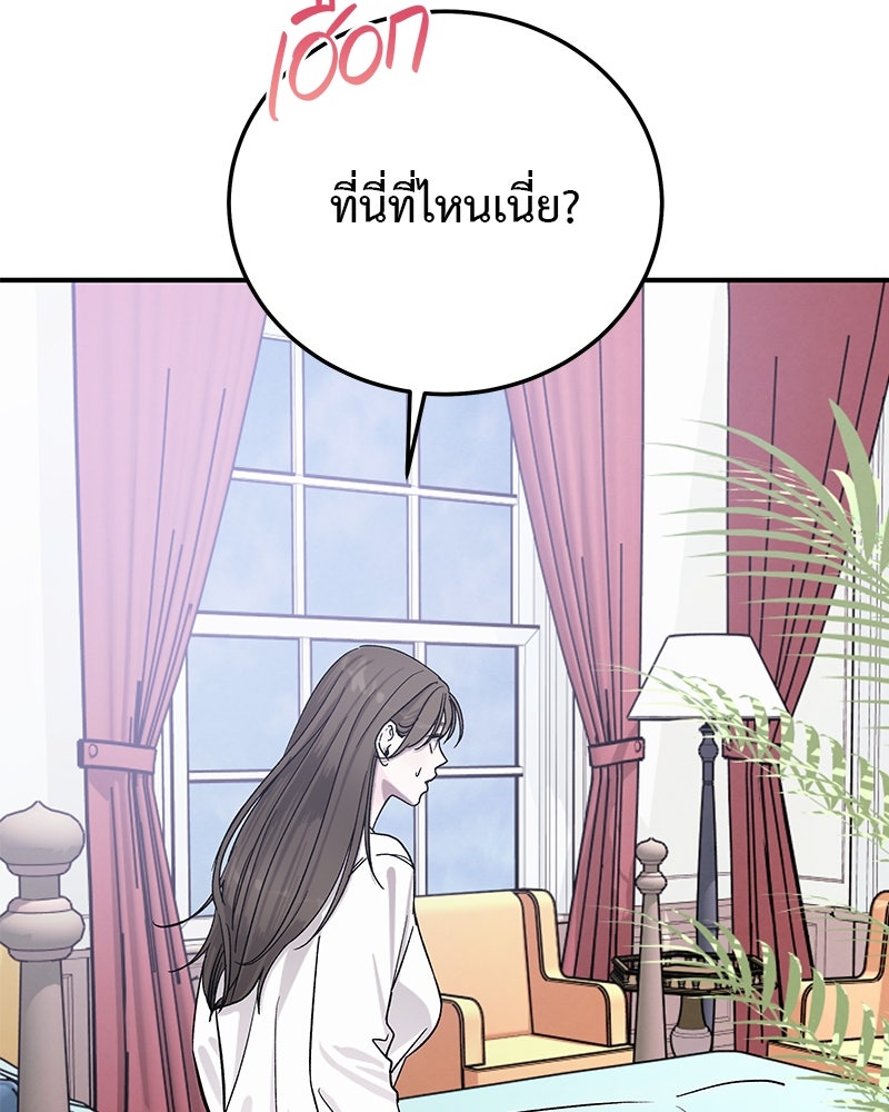 For the Queendom - หน้า 23