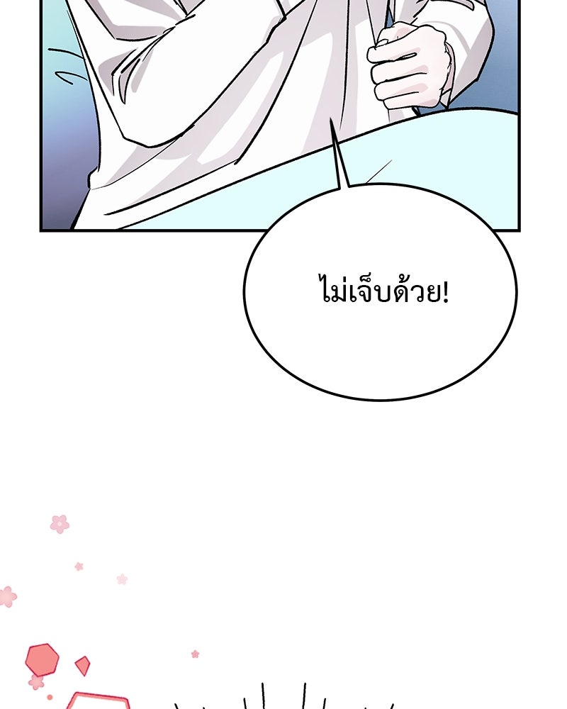 For the Queendom - หน้า 27