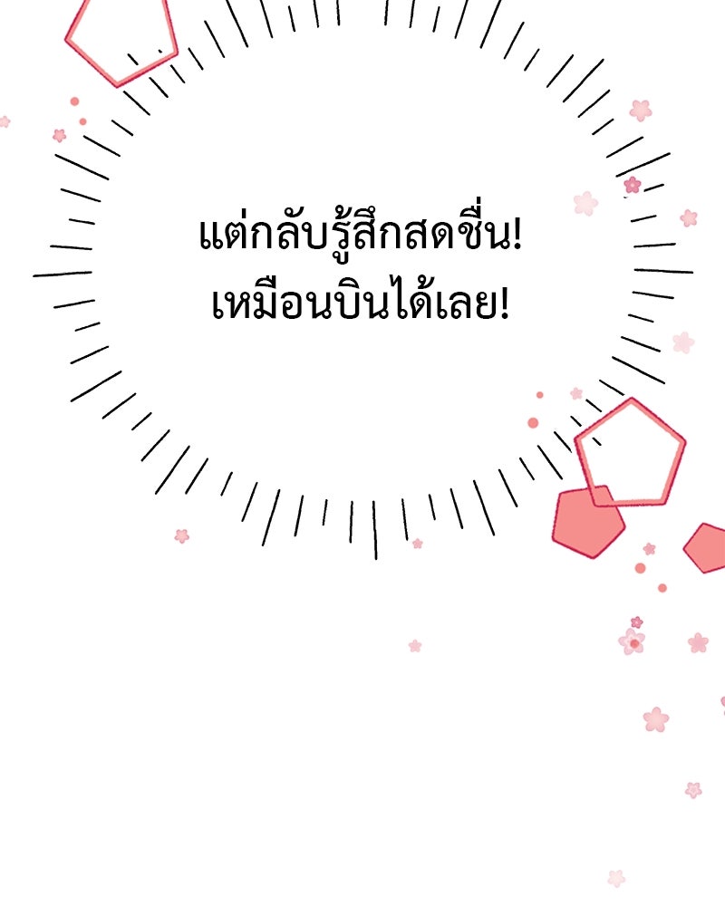 For the Queendom - หน้า 28