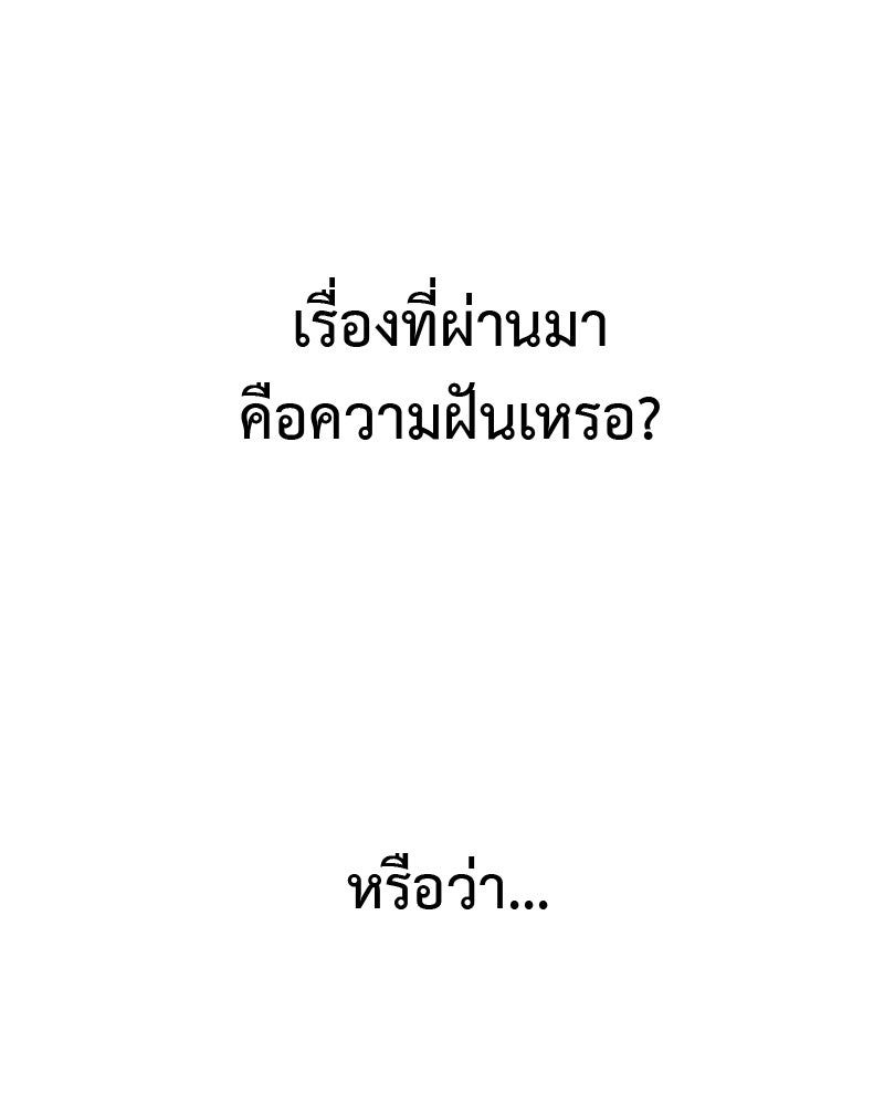 For the Queendom - หน้า 29