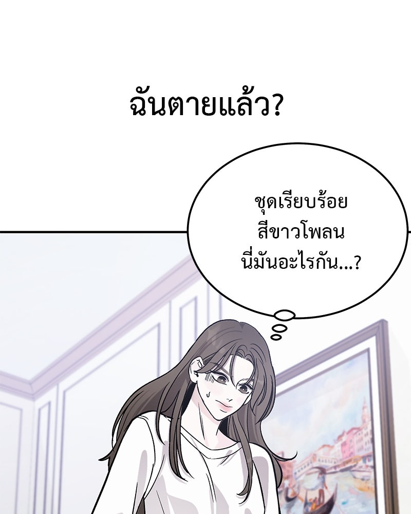For the Queendom - หน้า 31