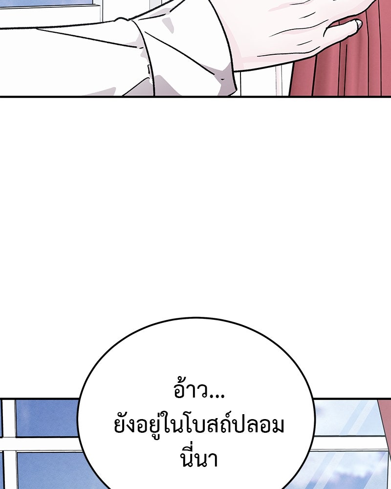 For the Queendom - หน้า 37