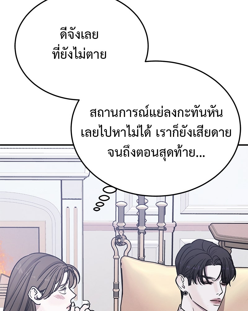 For the Queendom - หน้า 48